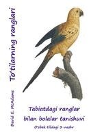 David E McAdams - To'tilarning ranglari, Häftad