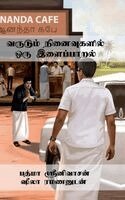 Padma, Sheela - A Pause Amidst Flowing Memories (Tamil), Inbunden
