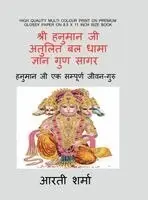 Arti Sharma - Shri Hanuman ji- Atulit Bal Dhama-Gyan Guna Sagar, Inbunden. Tillgänglighet: Lägg i varukorg