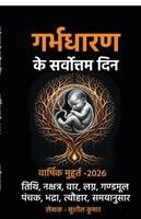 garbhdharan ke sarvottam din