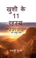 Roopali Gupta - Khushi ke 11 Rahasya, Inbunden. Tillgänglighet: Lägg i varukorg