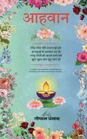 Gopal Prasad - Aahvaan, Häftad. Tillgänglighet: Lägg i varukorg
