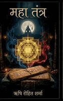 Rishi Rohit Sharma - Maha Tantra, Inbunden. Tillgänglighet: Lägg i varukorg