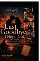 Anurag Verma - The Last Goodbye I Never Got, Häftad. Tillgänglighet: Lägg i varukorg