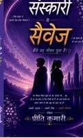 PREETI KUMARI - SANSKARI TO SAVAGE : 'Aapko jo banna Sikhaya gaya tha' se 'Aap vastava mein kon hai' tak, Inbunden