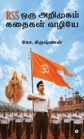 G Krishnan - RSS Oru Arimukam Kathaikal Vaziyae, Inbunden. Tillgänglighet: Lägg i varukorg