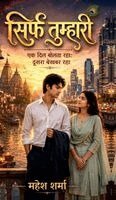 Mahesh Sharma - Sirf Tumhari, Inbunden. Tillgänglighet: Lägg i varukorg