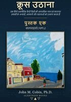 John M Cobin - क्रूस उठाना - पुस्तक एक, Häftad. Tillgänglighet: Lägg i varukorg