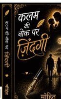 Mohit - Kalam ki nok par zindagi, Häftad