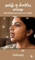 Pronunciation of Tamil
