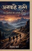 Vijay Verma - Ankahe Raste, Inbunden. Tillgänglighet: Lägg i varukorg