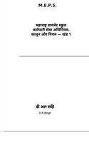 D R Singh - Maharashtra Private School Employees Service Regulation Act and Rules, Inbunden. Tillgänglighet: Tillfälligt slut