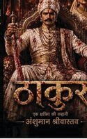 Thakur