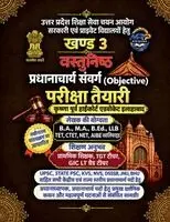 Krishna - Pradhanacharya aur Pradhanadhyapak Chayan Pariksha, Häftad. Tillgänglighet: Lägg i varukorg