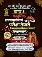 Krishna - Pradhanacharya aur Pradhanadhyapak Chayan Pariksha, Inbunden. Tillgänglighet: Lägg i varukorg