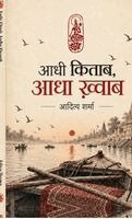 Aditya Sharma - Aadhi Kitaab, Aadha Khwaab, Inbunden. Tillgänglighet: Lägg i varukorg