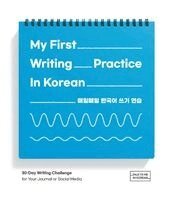 Talk to Me in Korean - My First Writing Practice In Korean, Häftad
