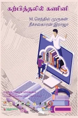 Senthil Murugan M, Neechalkaran Rajaraman - கற்பித்தலில் கணினி, Häftad. Tillgänglighet: Lägg i varukorg
