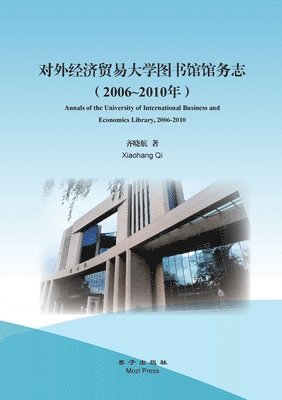 Xiaohang Qi - Annals of the University of International Business and Economics Library, 2006-2010, Häftad. Tillgänglighet: Lägg i varukorg