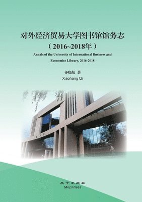 Xiaohang Qi - Annals of the University of International Business and Economics Library, 2016-2018, Häftad. Tillgänglighet: Lägg i varukorg