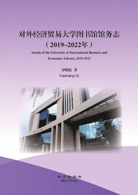 Xiaohang Qi - Annals of the University of International Business and Economics Library, 2019-2022, Häftad. Tillgänglighet: Lägg i varukorg