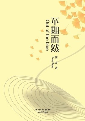 Fang Dang - Out of the Blue, Häftad