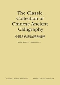 &#12298;&#20013;&#22283;&#21476;&#20195;&#26360;&#27861;&#32147;&#20856;&#31934;&#31929;&#12299;&#65306;The Classic Collection of Chinese Ancient Calligraphy