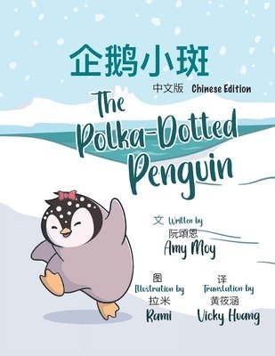 Amy Moy - The Polka-Dotted Penguin 企鹅小斑, Häftad