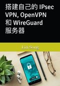 ????? IPsec VPN, OpenVPN ? WireGuard ???
