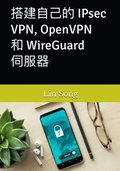 ????? IPsec VPN, OpenVPN ? WireGuard ???
