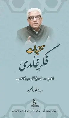 Syed Manzoor Ul Hassan - Tanqidat-e-Fikr-e-Ghamidi, Inbunden. Tillgänglighet: Lägg i varukorg