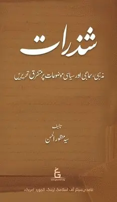 Syed Manzoor Ul Hassan - Shadhrāt, Inbunden. Tillgänglighet: Lägg i varukorg