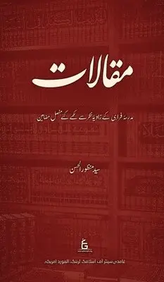 Syed Manzoor Ul Hassan - Maqalat, Inbunden. Tillgänglighet: Lägg i varukorg