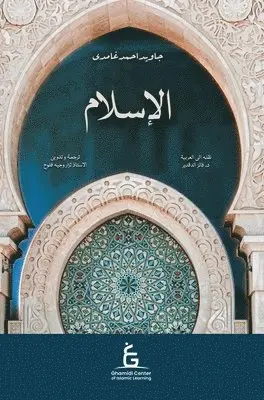 Javed Ahmed Ghamidi - Al Islam Arabic, Inbunden. Tillgänglighet: Lägg i varukorg