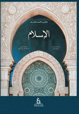 Javed Ahmed Ghamidi - Al Islam Arabic, Häftad. Tillgänglighet: Lägg i varukorg