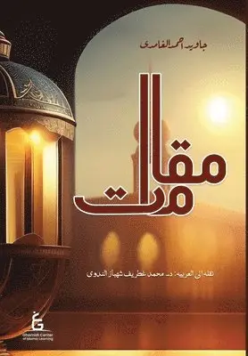 Javed Ahmed Ghamidi - Maqamat, Häftad. Tillgänglighet: Lägg i varukorg