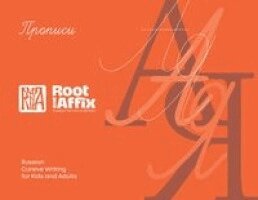 Valeria Bogomolnaya, Jon Harrison - Russian Cursive Writing for Kids and Adults, Häftad