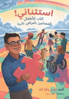 Evren And Kara Ayik - استثنائي! كتاب للأطفال المصابين بأمراض نا, Häftad. Tillgänglighet: Lägg i varukorg